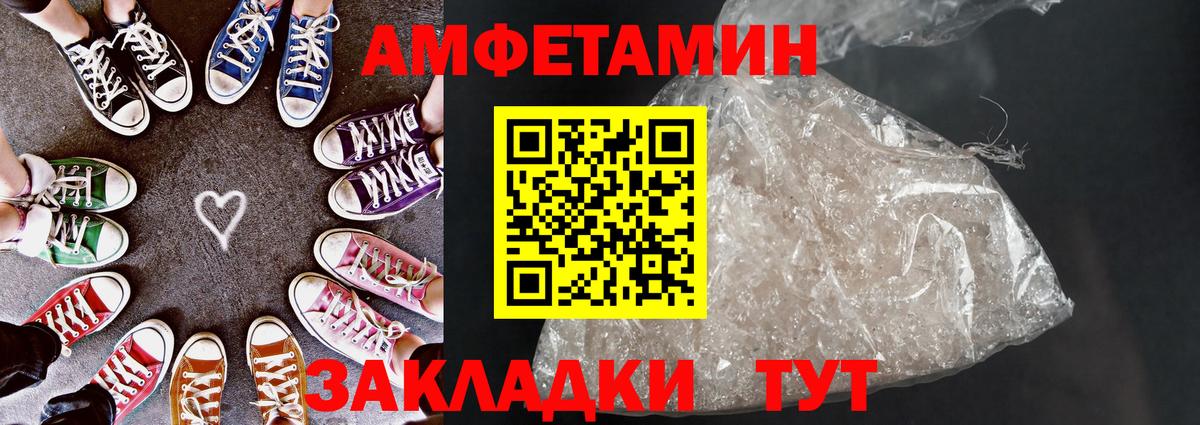 Amphetamine  Вход с VPN  Апшеронск  Амфетамин Premium 