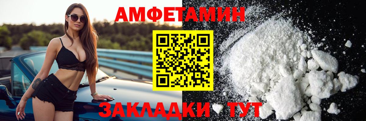 Амфетамин Розовый Апшеронск