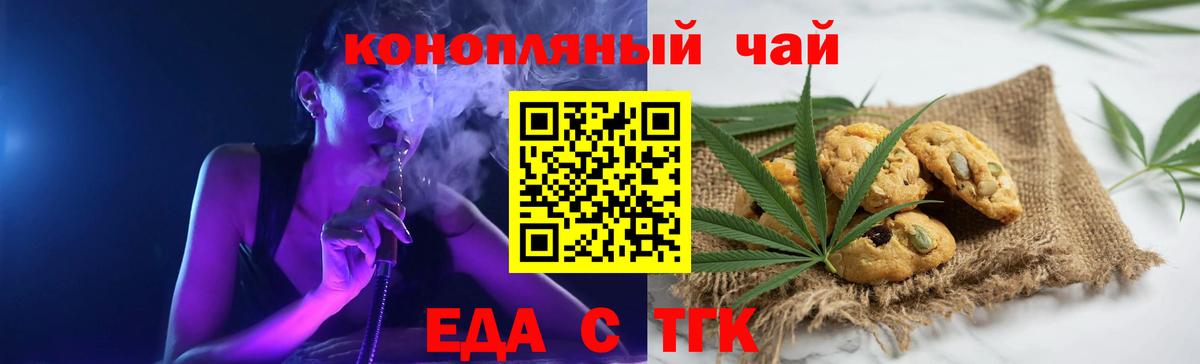 Cannafood марихуана Апшеронск