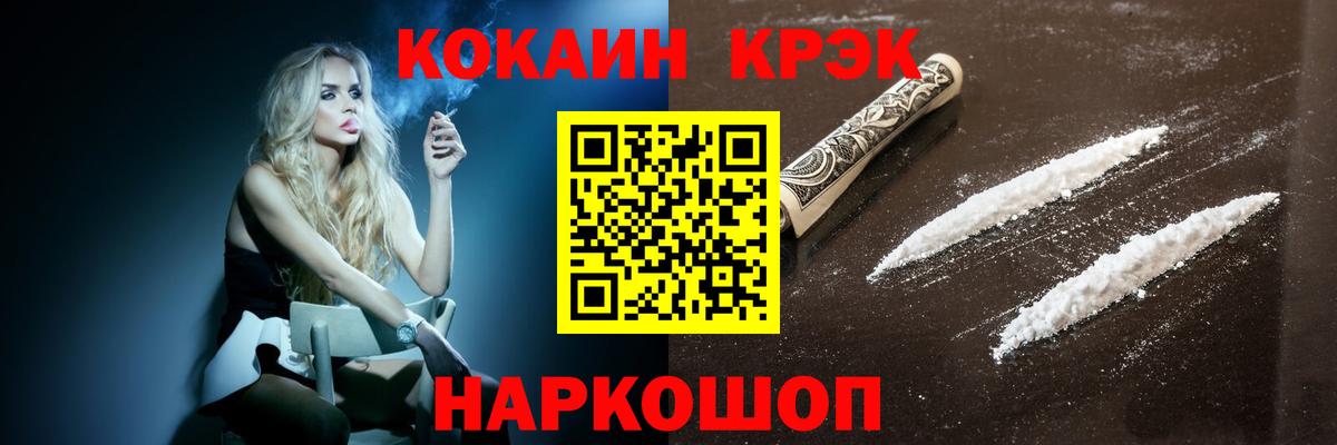Кокаин Колумбийский  Вход с VPN  КОКАИН Columbia  Cocaine  Апшеронск 