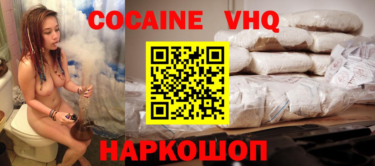 Кокаин 98% Апшеронск
