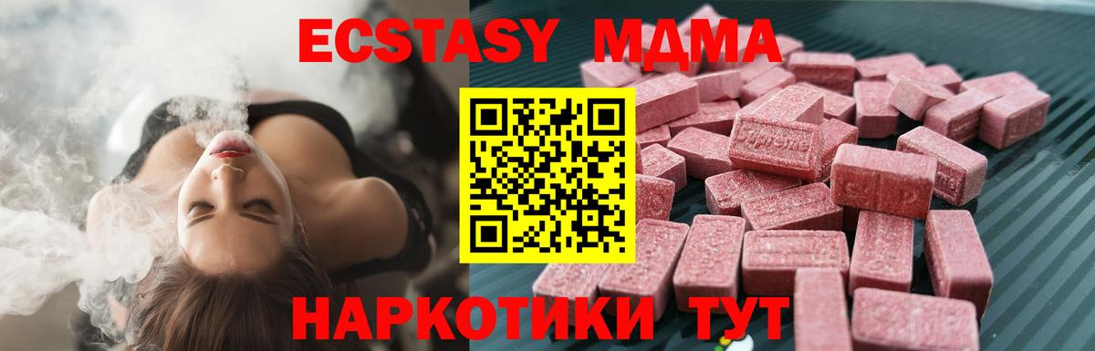 Апшеронск  ЭКСТАЗИ mix  Вход с VPN  ЭКСТАЗИ TESLA 
