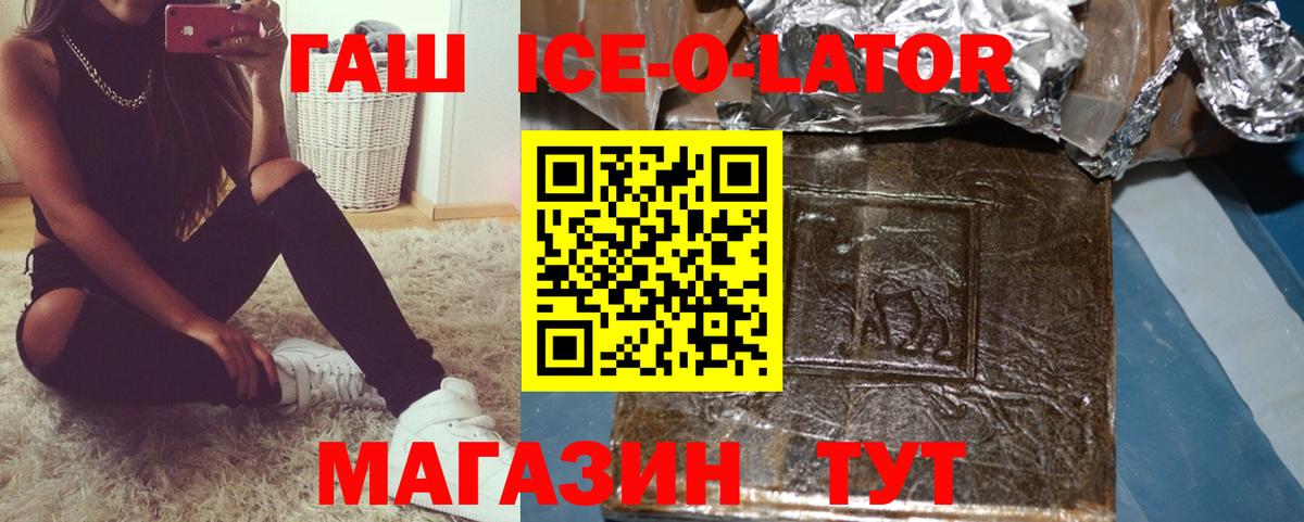 Гашиш индика сатива  Вход с VPN  Гашиш гашик  ГАШИШ  Апшеронск 