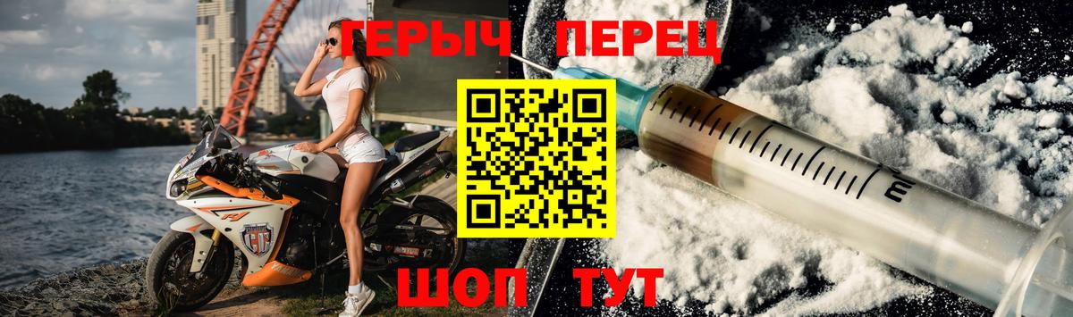 Героин  Вход с VPN  Апшеронск  ГЕРОИН белый 