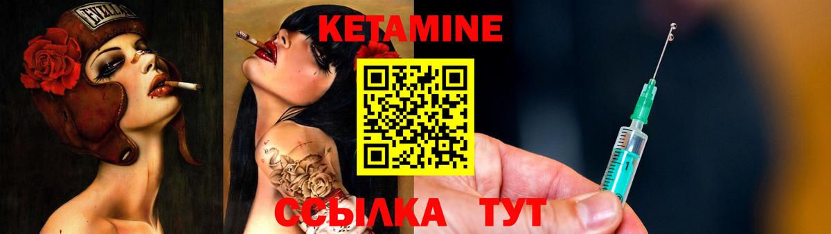 Кетамин ketamine  Вход с VPN  Апшеронск 