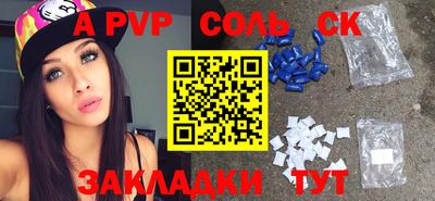 соль курить ск Апшеронск