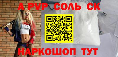 соль курить ск Апшеронск