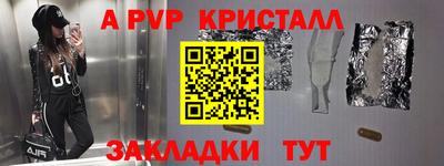 стаф Апрелевка
