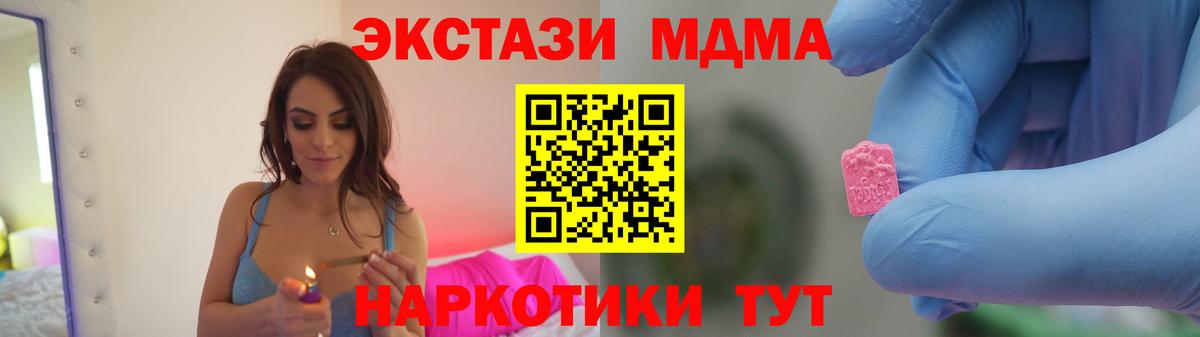 Апшеронск  MDMA молли  МДМА  Вход с VPN 