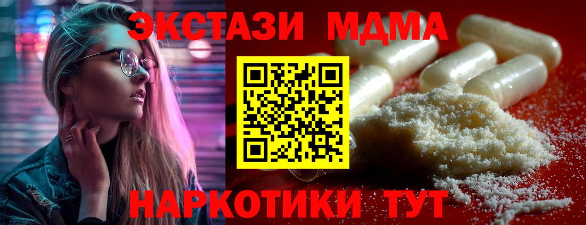 MDMA VHQ Апшеронск