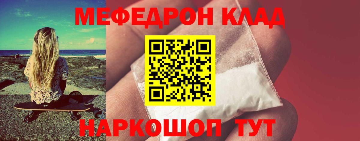 Меф  Апшеронск
