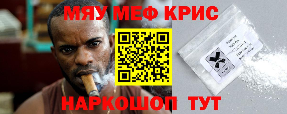 Меф кристаллы  Вход с VPN  Меф  Мефедрон кристаллы  Апшеронск 
