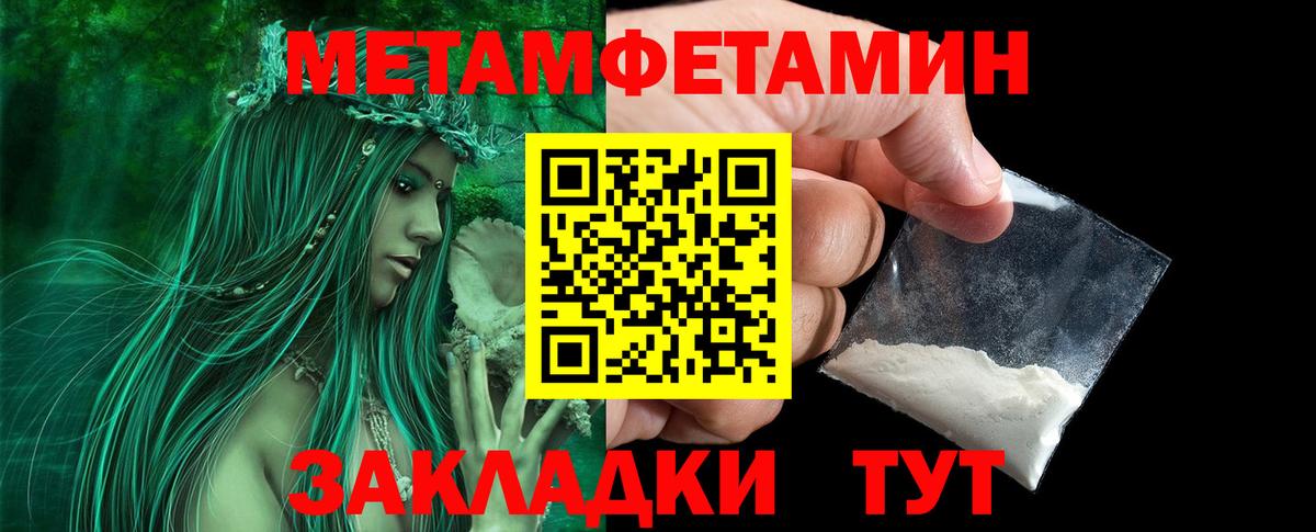 МЕТАМФЕТАМИН пудра Апшеронск