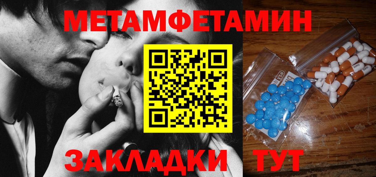 МЕТАМФЕТАМИН пудра  Метамфетамин  МЕТАМФЕТАМИН пудра  Апшеронск  Вход с VPN 