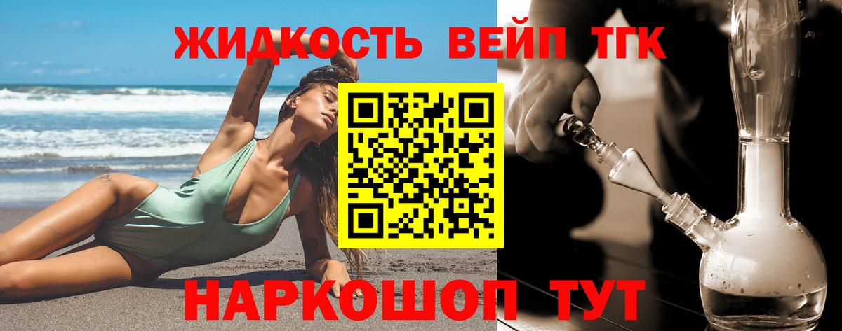 Дистиллят ТГК вейп Апшеронск