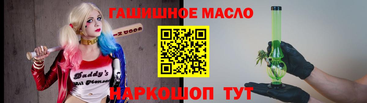 Апшеронск  Дистиллят ТГК вейп  ТГК жижа  Вход с VPN 